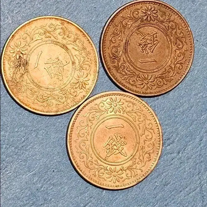 [BUNJANG] Japanese 1 Yen Coin Bundle (1923, 1924, 1934) / 1923년,1924년,1934년 일제시대 1전 동전 3개