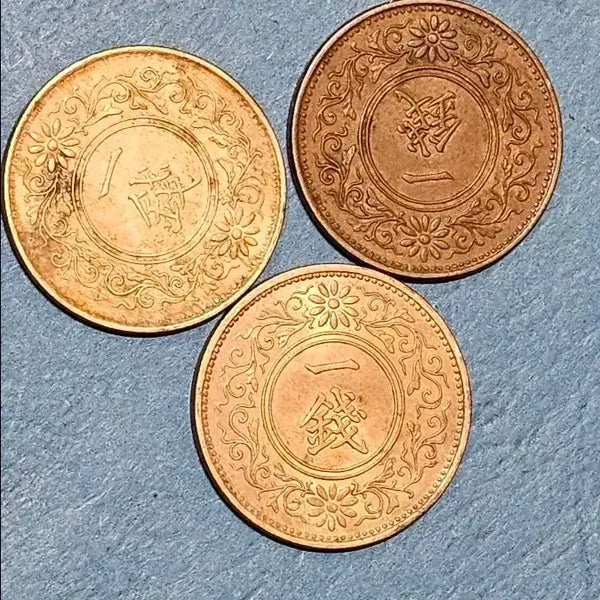 [BUNJANG] Japanese 1 Yen Coin Bundle (1923, 1924, 1934) / 1923년,1924년,1934년 일제시대 1전 동전 3개