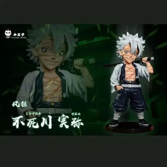 [BUNJANG] Demon Slayer Sanemi Shinazugawa Resin World Collectable Figure / 소왕자 사네미 레진 월콜
