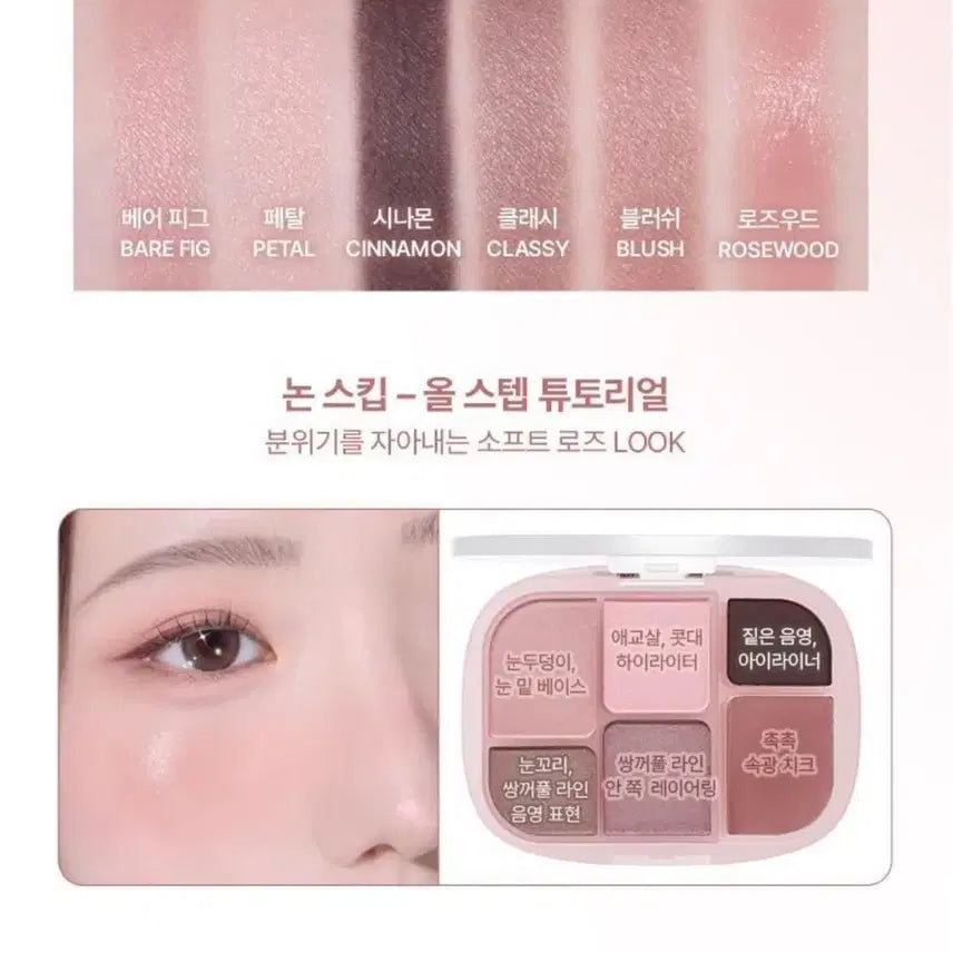 [BUNJANG] WAKEMAKE Soft Sheer Multi Palette 09 Rosy Pink / (새상품)웨이크메이크 소프트 쉬어 멀티 팔레트 09 로지 핑크