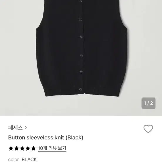 [BUNJANG] Peces Button Sleeveless Knit / peces 페세스 button sleeveless knit