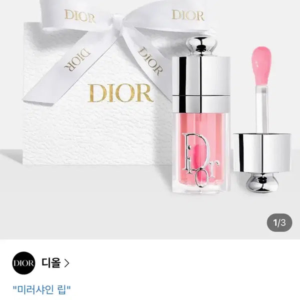 [BUNJANG] Dior Lip Glow Oil Cherry (15) / *새상품* 디올 립글로우 오일