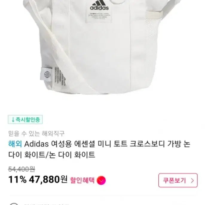 [BUNJANG] Adidas Women's Essential Mini Tote Crossbody Bag White / adidas 여성용 에센셜 미니 토트 크로스보디 가방 화이트