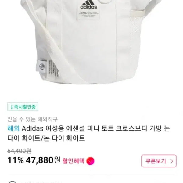[BUNJANG] Adidas Women's Essential Mini Tote Crossbody Bag White / adidas 여성용 에센셜 미니 토트 크로스보디 가방 화이트