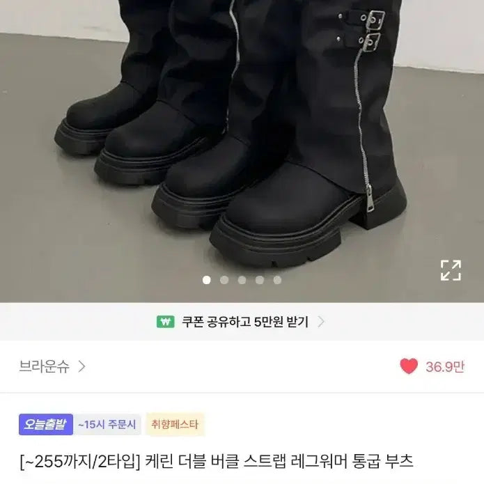 [BUNJANG] Avely Brown Shoe Leg Warmers Platform Boots (Walker) Size 255 / 에이블리 브라운슈 레그워머 통굽 부츠 (워커) 255 스탠딩화 키높이