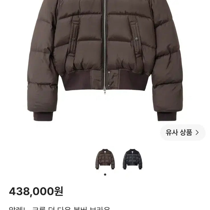 [BUNJANG] ALLNE Crop Duck Down Bomber Brown / 알렌느 크롭 덕 다운 봄버 브라운 (1사이즈)