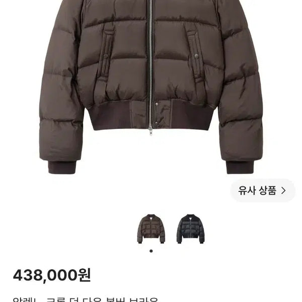 [BUNJANG] ALLNE Crop Duck Down Bomber Brown / 알렌느 크롭 덕 다운 봄버 브라운 (1사이즈)