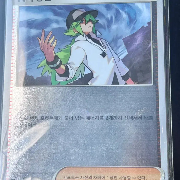 [BUNJANG] Pokemon Card N's Room Holo (Monster Ball Spec) / [몬스터볼 홀로]포켓몬카드 N의 방안 홀로