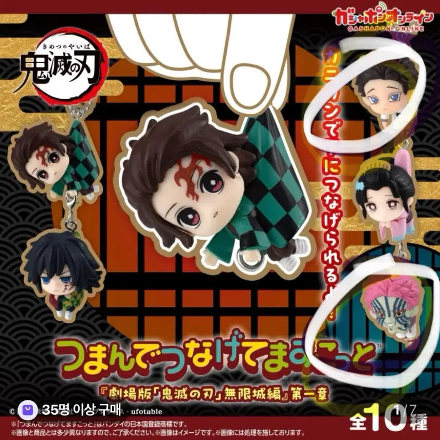 [BUNJANG] Demon Slayer: Mugen Train Arc Rotating Gacha Bundle Set (Hakuji, Akaza) / 귀멸의 칼날 대롱가챠 무한성편 일괄판매(하쿠지,아카자)