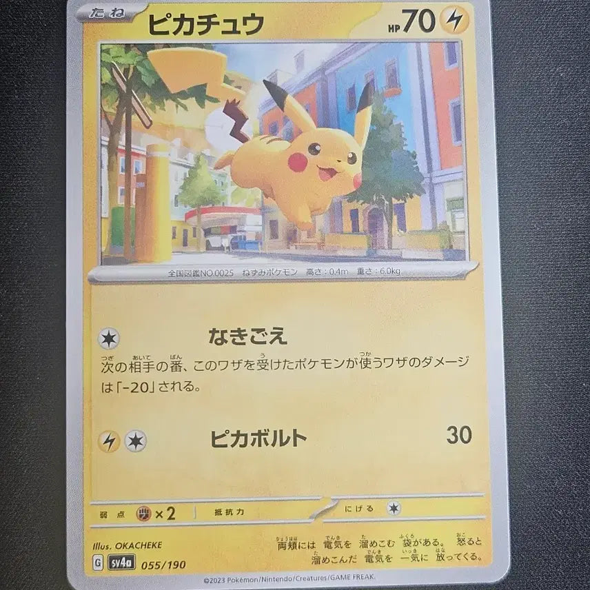 [BUNJANG] Japanese Pikachu Pokemon Card Shiny Treasure / 일판 피카츄 포켓몬카드 샤이니트레져