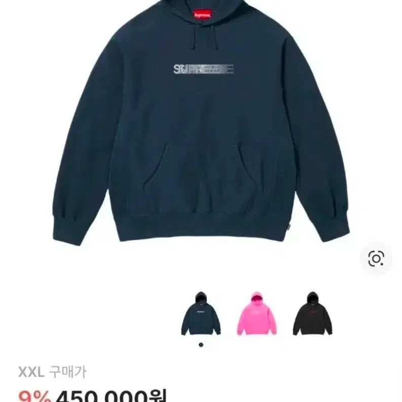 [BUNJANG] Supreme x Swarovski Motion Logo Hoodie Navy XXL / (XXL)슈프림 X 스와로브스키 모션로고 후드 네이비