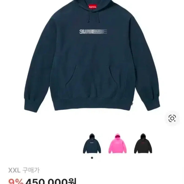 [BUNJANG] Supreme x Swarovski Motion Logo Hoodie Navy XXL / (XXL)슈프림 X 스와로브스키 모션로고 후드 네이비