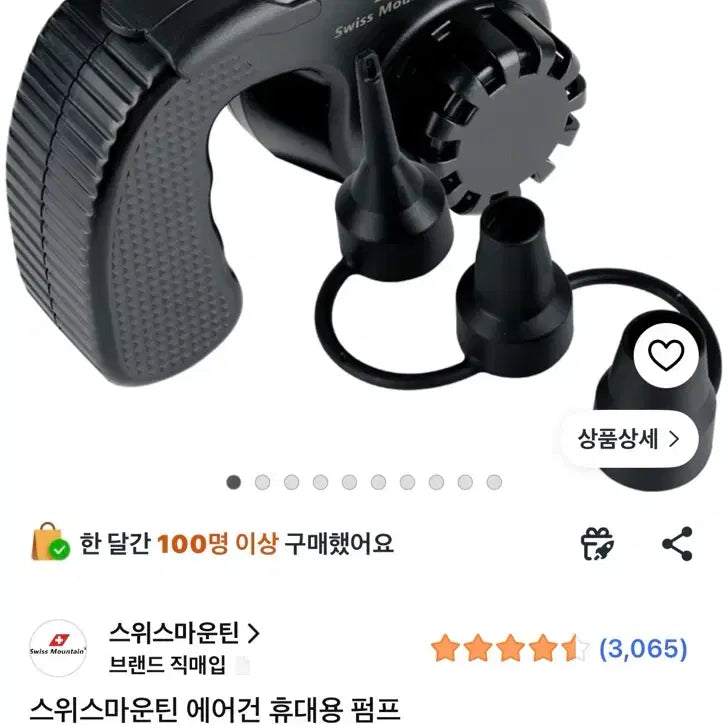 [BUNJANG] Swiss Mountain Air Gun / 스위스 마운틴 에어건 판매합니다!!