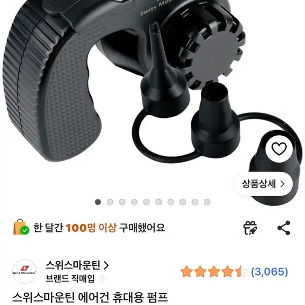[BUNJANG] Swiss Mountain Air Gun / 스위스 마운틴 에어건 판매합니다!!
