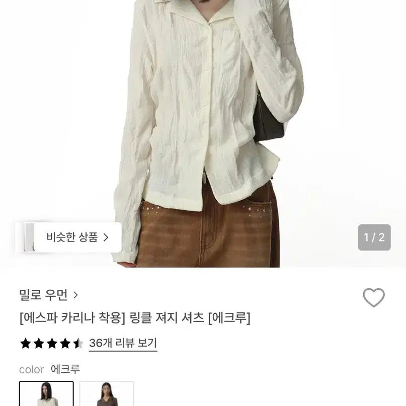 [BUNJANG] Miloumun 25 Year Wrinkle Long Sleeve Shirt / 밀로우먼 25년 주름 롱슬리브리스 셔츠