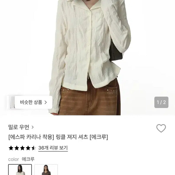 [BUNJANG] Miloumun 25 Year Wrinkle Long Sleeve Shirt / 밀로우먼 25년 주름 롱슬리브리스 셔츠