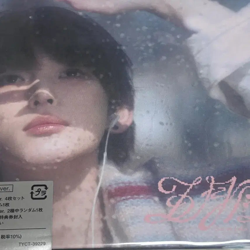 [BUNJANG] ENHYPEN Harua Samidare Album Unsealed / 앤팀 하루아 사미다레 개봉앨범 양도합니다!!
