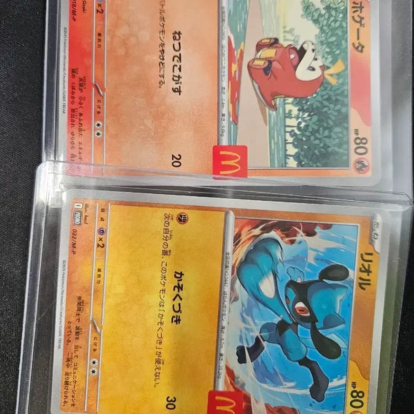 [BUNJANG] McDonald's Limited Edition Pokemon Cards (2-Card Bundle) / 포켓몬 카드 2장 (리오르/호게타) 맥도날드 한정판 일괄