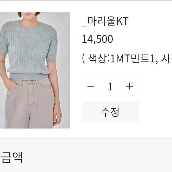 [BUNJANG] Mariwool Cable Short Sleeve Knit Mint / 나무그림) 마리울 케이블 반팔 니트 민트 (새상품)