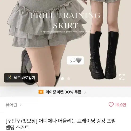 [BUNJANG] Avely Ruffle Banding Skirt Black/Gray / 에이블리 캉캉 프릴 밴딩 스커트 블랙,그레이