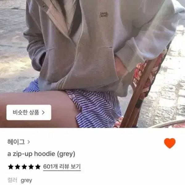 [BUNJANG] Haag Grey Hooded Zip-up / haag 헤이그 후드집업 그레이