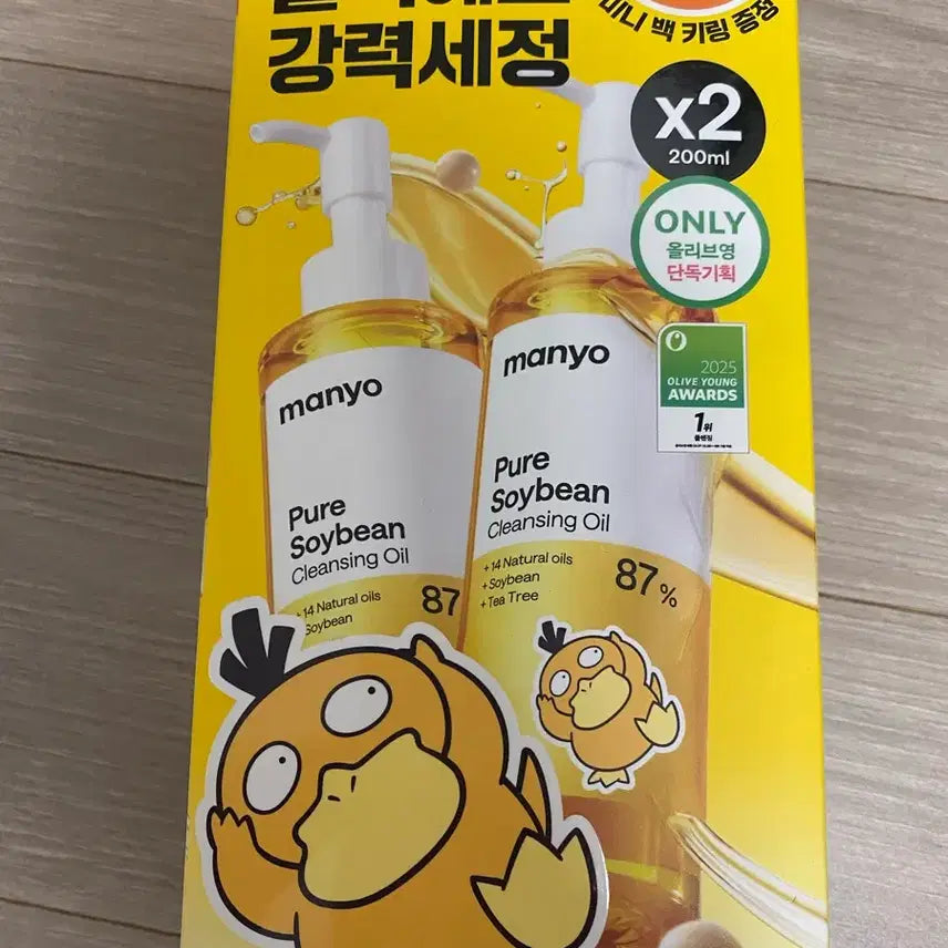 [BUNJANG] Manyo Factory Pure Soybean Cleansing Oil 200ml (2-Pack Set) + Mini Bag Keyring / 마녀공장 퓨어 소이빈 클렌징오일 200ml 2입 기획 (+미니백 키링)