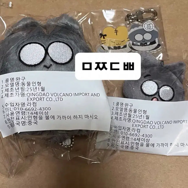 [BUNJANG] SEVENTEEN Hoshi Wonwoo Doll Baby Woongnyang, Sitting Woongnyang, Surprised Woongnyang Acrylic Keyring / 세븐틴 호시 원우 인형 아기 원웅냥 앉웅냥 놀란웅냥 아크릴 키링