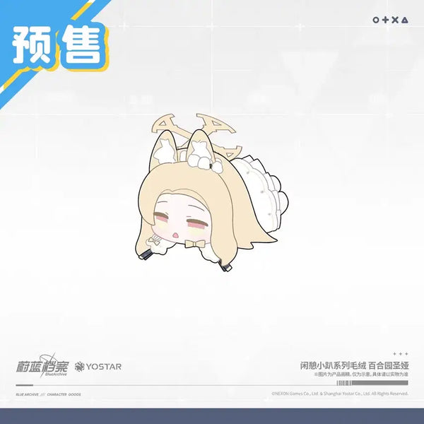 [BUNJANG] Blue Archive Seia Plush Doll / [예약][공구] 블루 아카이브 공식 세이아 봉제인형