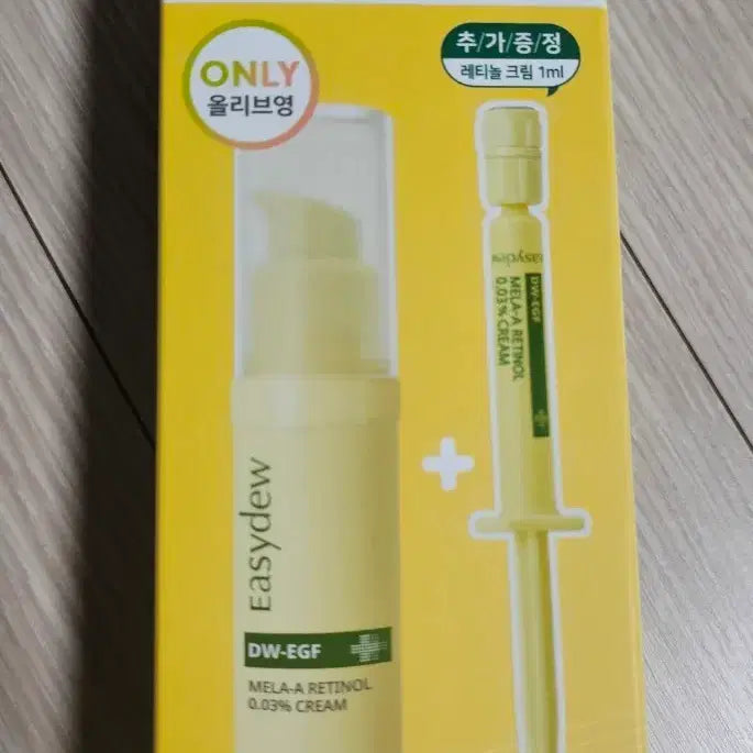 [BUNJANG] Easydew DW-EGF Vita A Retinol Cream 0.03% (15ml + 1ml) / 이지듀 비타A 레티놀 크림 0.03% DW-EGF 15+1ml
