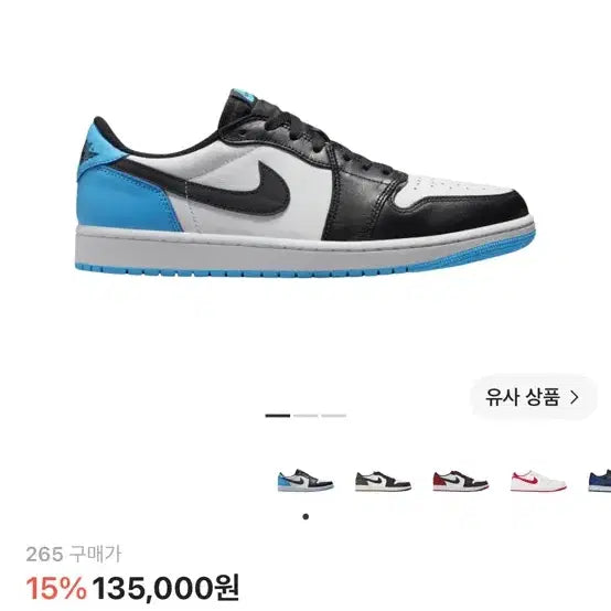 [BUNJANG] Jordan 1 Retro Low Black and Dark Powder Blue / [265]조던 1 레트로 로우 블랙 앤 다크파우더 블루