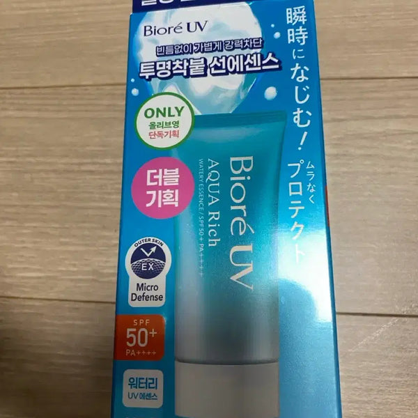[BUNJANG] Biore UV Aqua Rich Watery Essence SPF50+ PA++++ 50g Double Set / 비오레 UV 아쿠아 리치 워터리 에센스 50g 더블기획