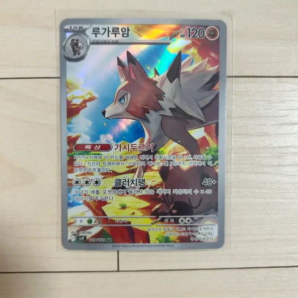 [BUNJANG] Lycanroc AR Pokémon Card / [포캣몬카드] 루가루암 ar