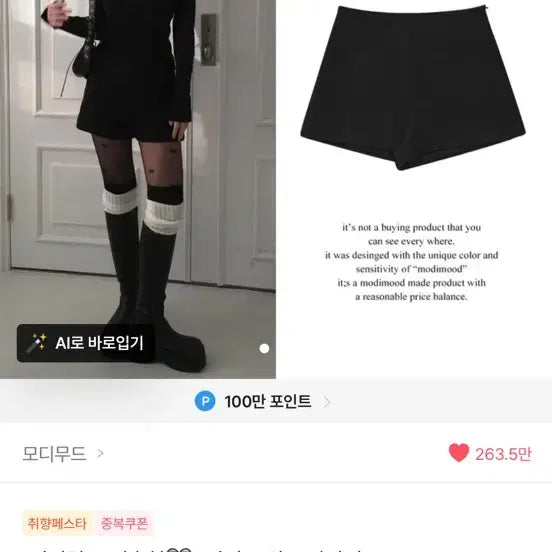 [BUNJANG] Minimal Tweed Mini Shorts / 미니멀/코디추천 미니 트위드 반바지