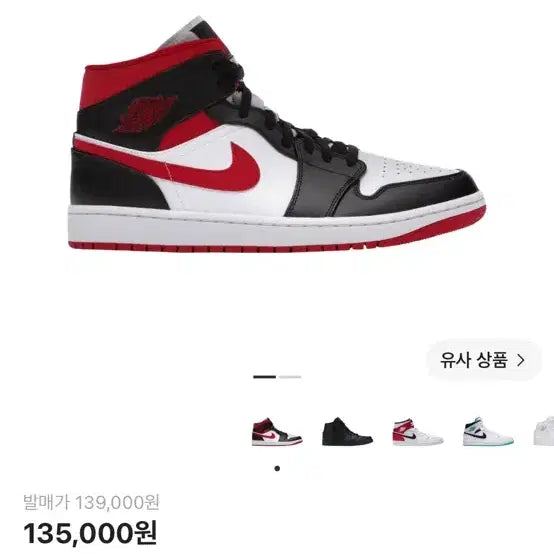 [BUNJANG] Air Jordan 1 Mid Gym Red Black White Sneakers / [265]조던 1 미드 짐레드 블랙 화이트
