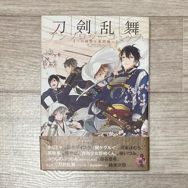 [BUNJANG] Touken Ranbu Anthology Manga: Makkangeuk / 도검난무 앤솔로지 만화책 도검난무 막간극