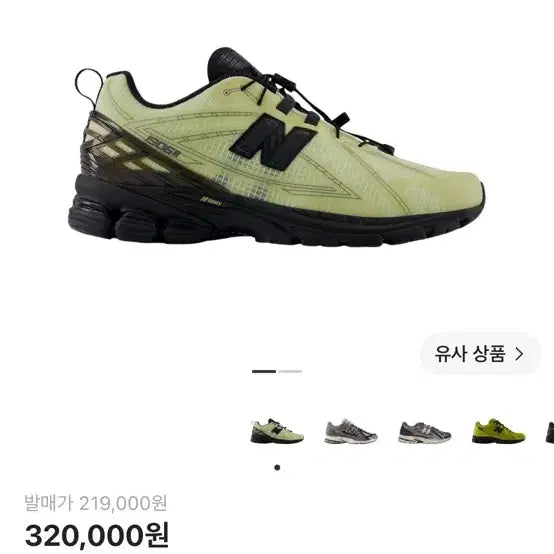 [BUNJANG] New Balance 1906R Pistachio Butter Morel Sneakers / 뉴발란스 1906R 피스타치오 버터 모렐 스니커즈