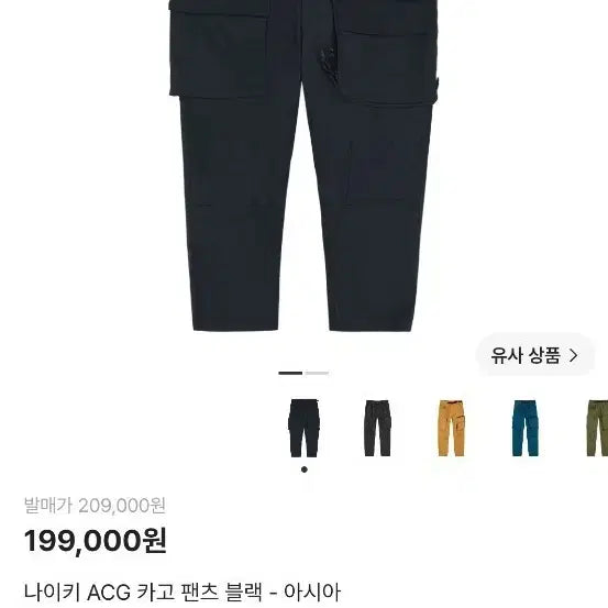 [BUNJANG] Nike ACG Cargo Pants Black / 나이키 ACG 카고 팬츠 블랙 - 아시아