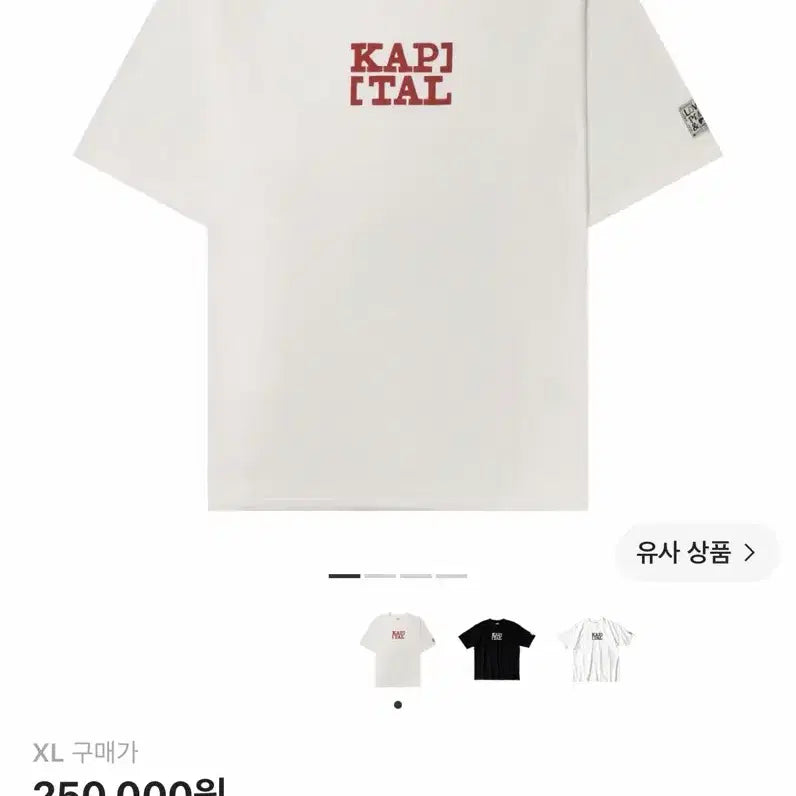 [BUNJANG] Kapital Rookie Crewneck T-Shirt Red XL / 캐피탈 루키 크루넥 티셔츠 레드