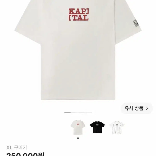 [BUNJANG] Kapital Rookie Crewneck T-Shirt Red XL / 캐피탈 루키 크루넥 티셔츠 레드