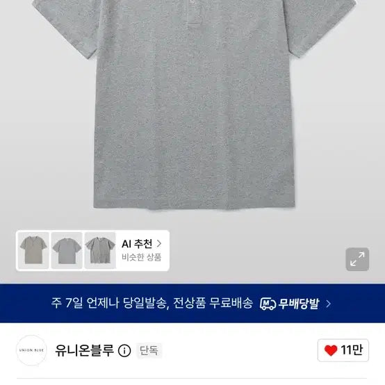 [BUNJANG] Union Blue Henly Neck XL Gray / 유니온블루 헨리넥 xl 그레이