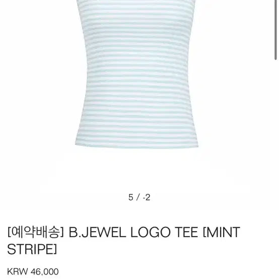 [BUNJANG] Pouring B.Jewel Logo T-Shirt Mint Stripe / 포어링 B.JEWEL LOGO TEE [MINT STRIPE]