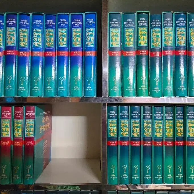 [BUNJANG] Oxford Original Text Bible Commentary Set Vol. 1-39 (Jejawon Publishing) / 옥스퍼드 원어성경대전 39권(제자원)