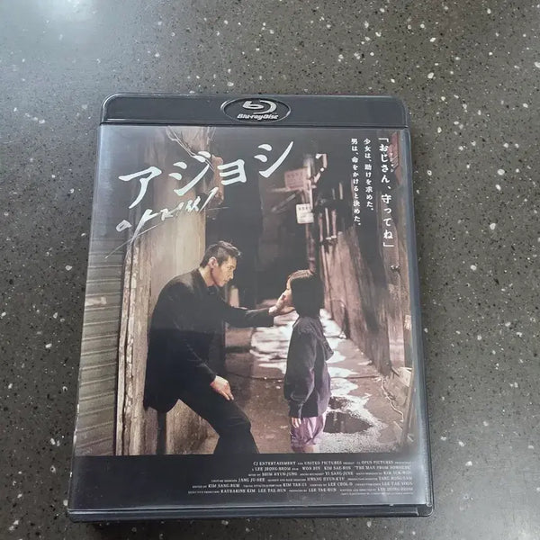[BUNJANG] A Bittersweet Life Japanese Blu-ray (Unsealed) / 아저씨 블루레이 일본판
