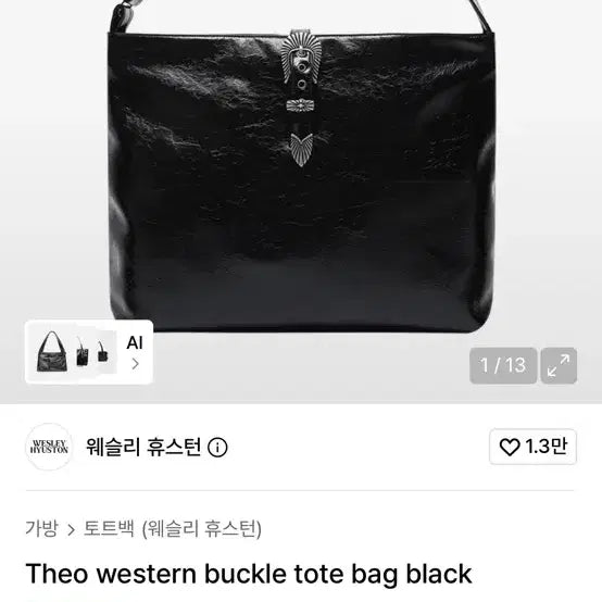 [BUNJANG] Wesley Houston Tote Bag / 웨슬리 휴스턴 토트백