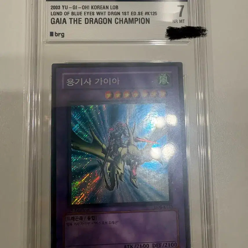 [BUNJANG] Yu-Gi-Oh! Red-Eyes Black Dragon 1st Edition Card BRG Grade 7 / 유희왕 용기사 가이아 1st Edition 카드BRG 7등급 팝니다