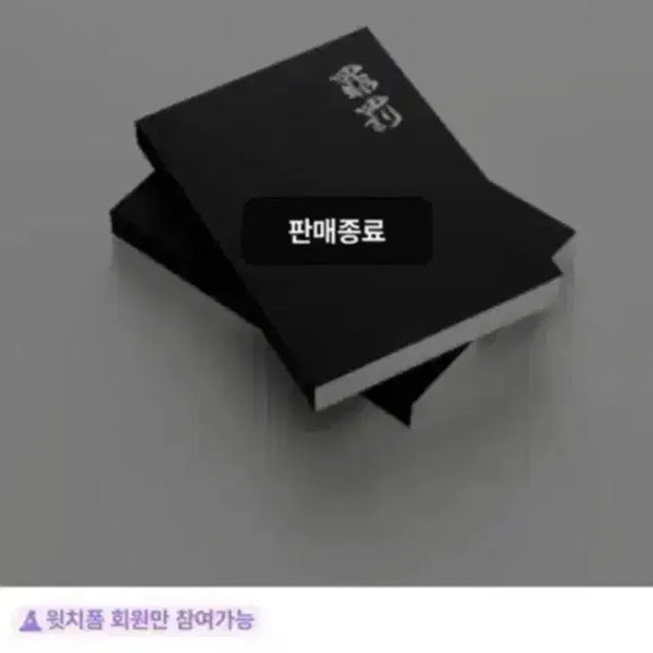 [BUNJANG] Sin and Punishment Revised Edition Collector's Edition / 운덍 죄와벌 소장본 개정판 양도합니다 특전포함