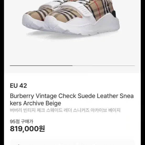 [BUNJANG] Burberry Vintage Check Suede Leather Sneakers / 버버리 빈티지 체크 스웨이드 레더 스니커즈 EU42