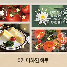[BUNJANG] YoonGoo Kiss Cut Sticker Set / 윤구 어느날의 하늘 / 미화된 하루 키스컷 띵