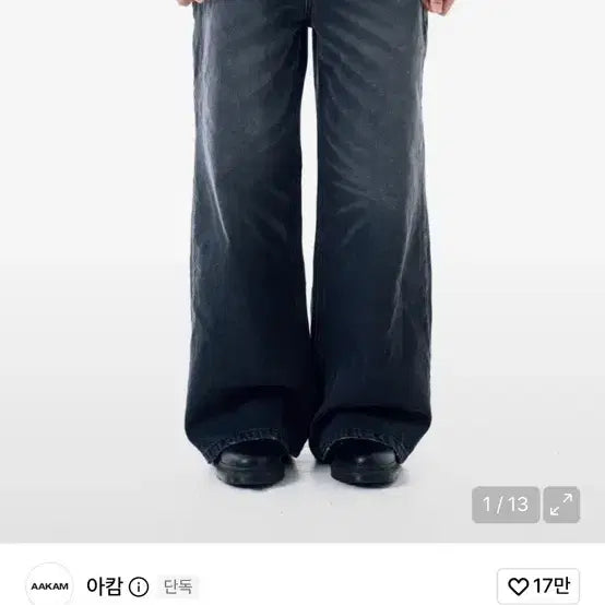 [BUNJANG] ACAM Multi Stud Denim Pants Black / 아캄 멀티 스터드 데님 팬츠 블랙