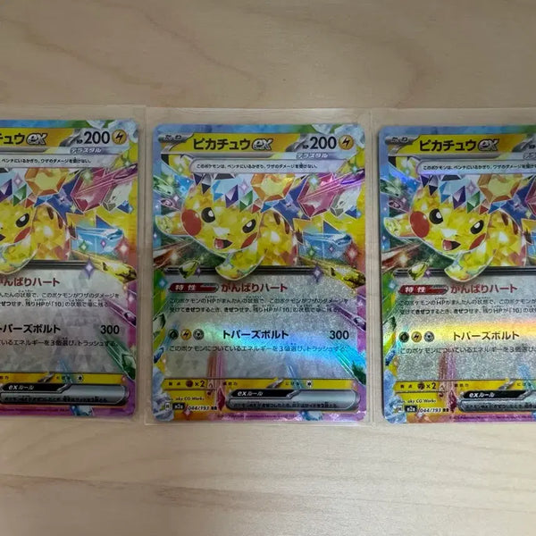 [BUNJANG] Pokemon TCG Pikachu ex RR Mega Dream ex (Japanese Ver.) / 포켓몬 TCG 피카츄 ex RR 메가 드림 ex (일어판)